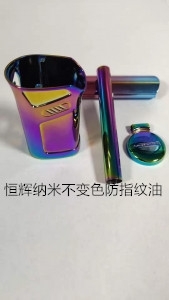 常德不变色防指纹油